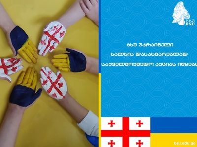 გადიდება სურათი