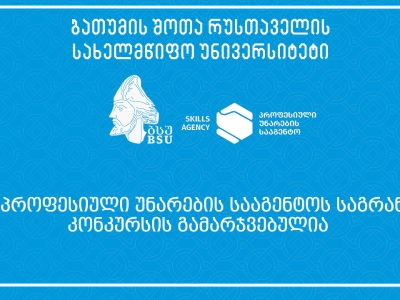 გადიდება სურათი