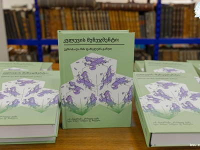 გადიდება სურათი