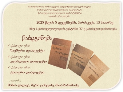 გადიდება სურათი