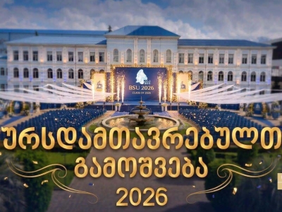 გადიდება სურათი
