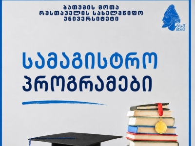 გადიდება სურათი