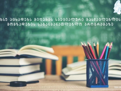 გადიდება სურათი