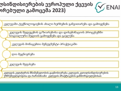 გადიდება სურათი